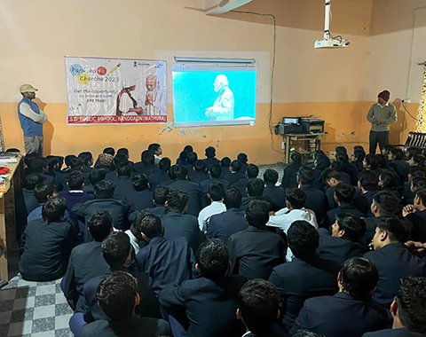 S.D. PUBLIC SCHOOL